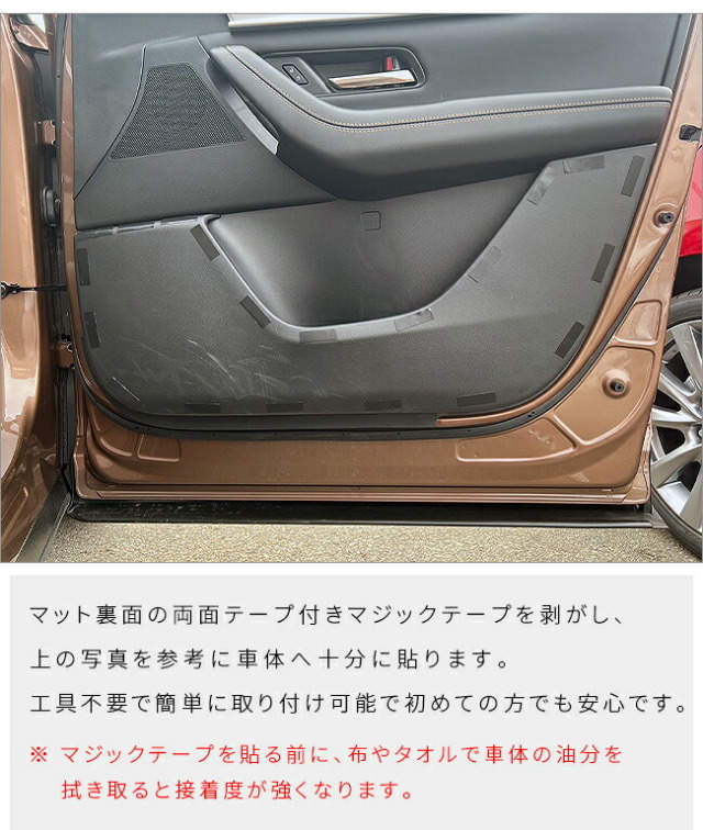 マツダCX-80KL系ガードマットキックガードフロントドアトリム用2