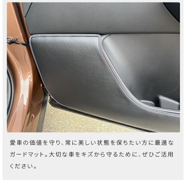 マツダCX-80KL系ガードマットキックガードドアトリムフロントリア