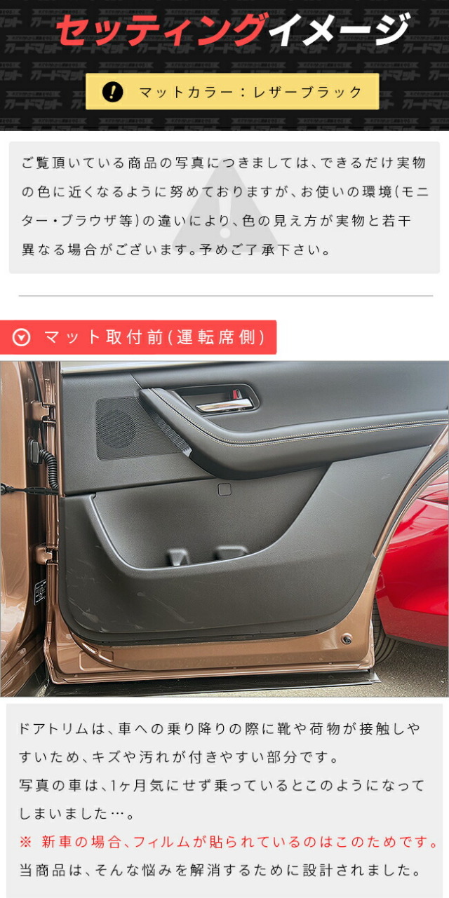 マツダCX-80KL系ガードマットキックガードリアドアトリム用2枚組