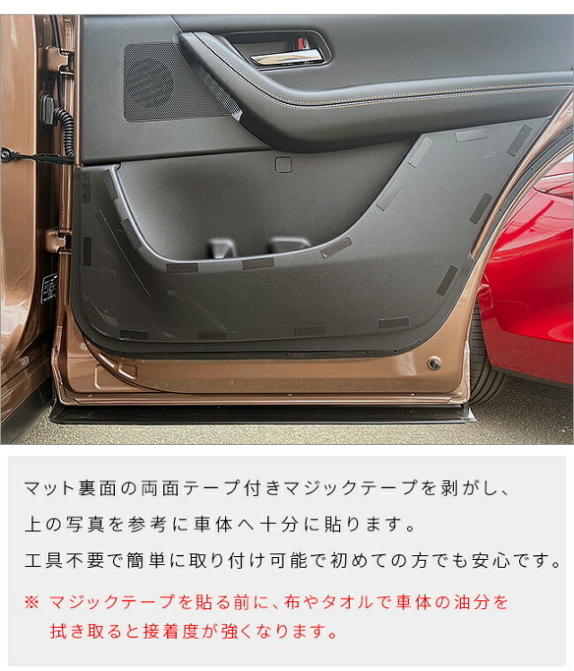 マツダCX-80KL系ガードマットキックガードリアドアトリム用2枚組