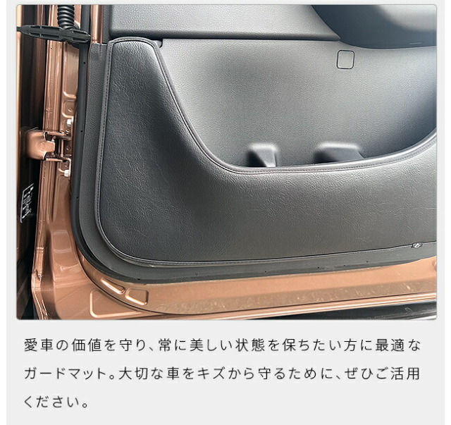 マツダCX-80KL系ガードマットキックガードドアトリムフロントリア
