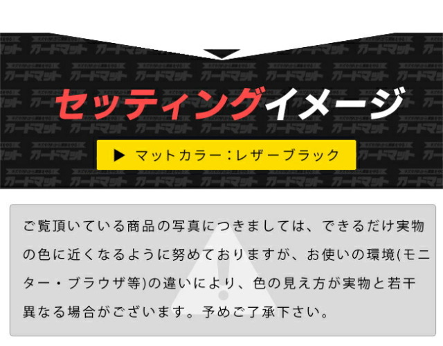 マツダCX-30DM系ガードマットキックガードセンターコンソール下用