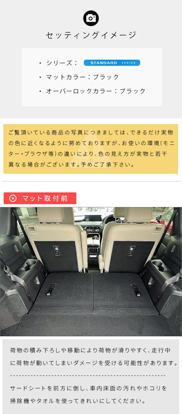 マツダCX-80フロアマットサードシート背面用KL系DXシリーズ6人7人