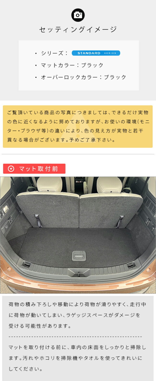 マツダCX-80フロアマットサードシート背面用KL系DXシリーズ6人7人
