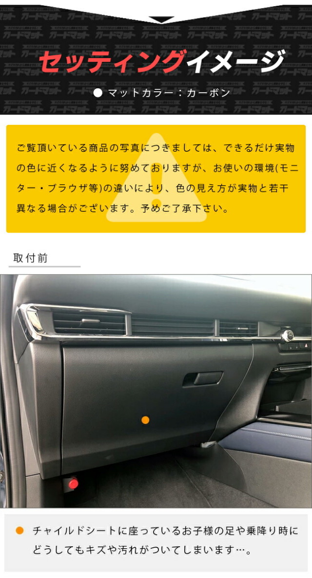 マツダCX-30DM系ガードマットキックガードグローブボックス用MAZ