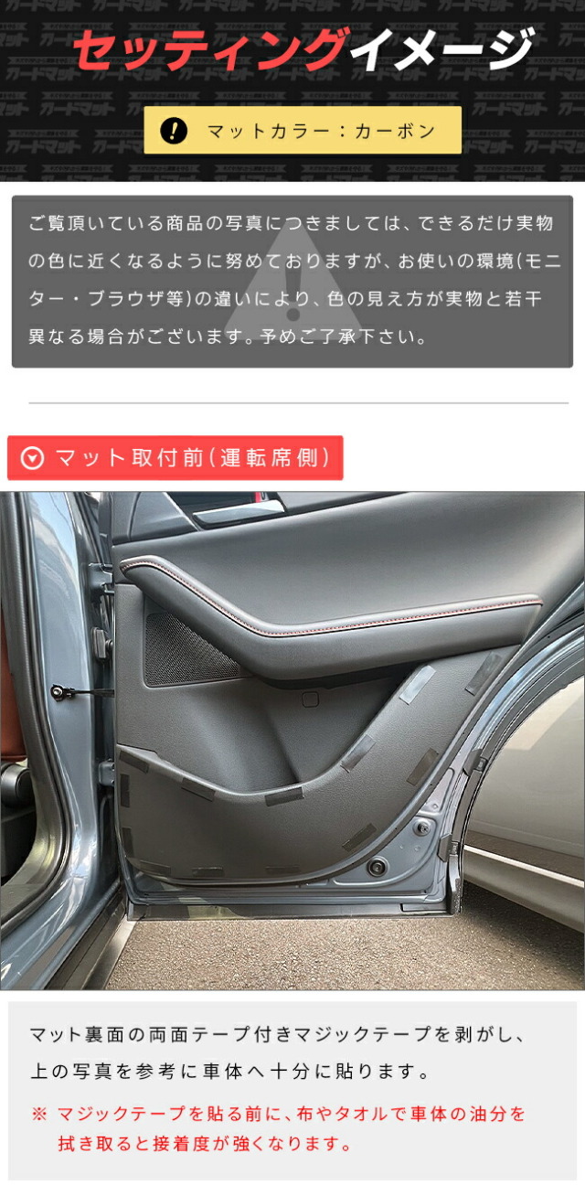 マツダCX-30DM系ガードマットキックガードリアドアトリム用2枚組