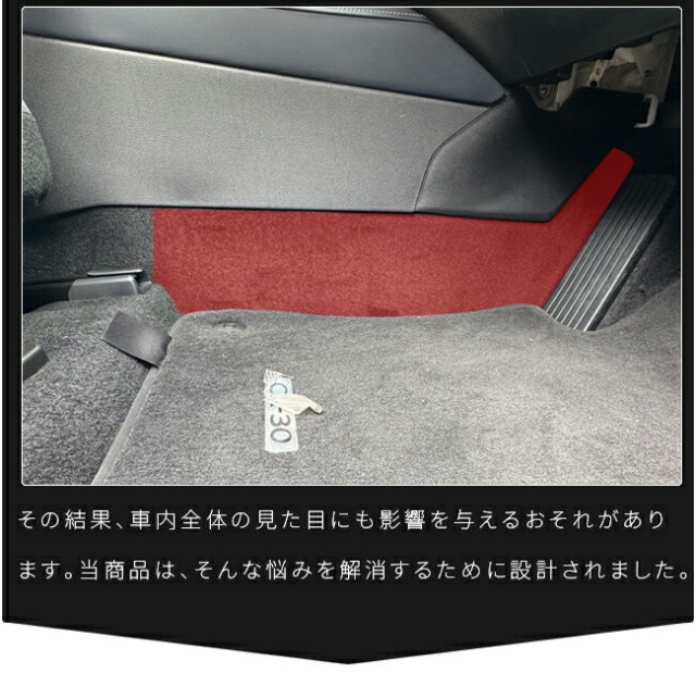 マツダCX-30DM系ガードマットキックガードセンターコンソール下用