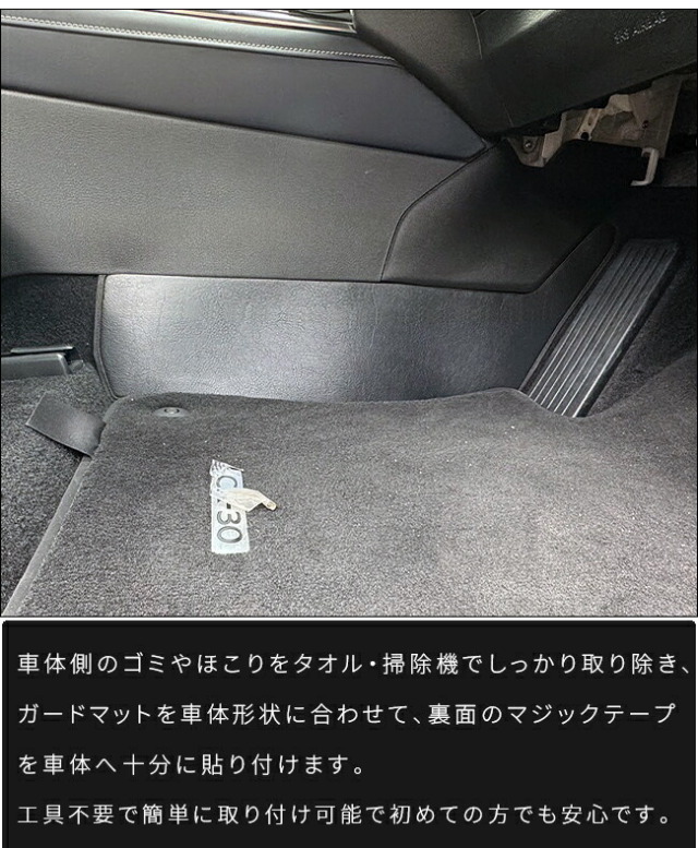 マツダCX-30DM系ガードマットキックガードセンターコンソール下用