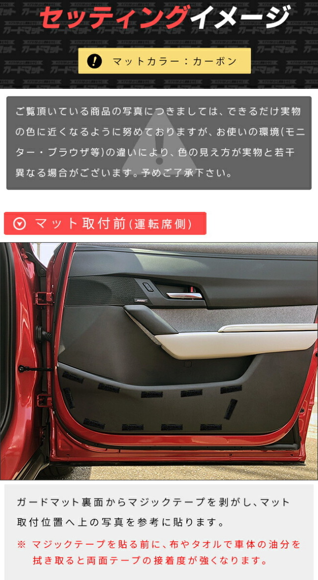 マツダMX-30ガードマットキックガードドアトリム用2枚組MAZDAMX3