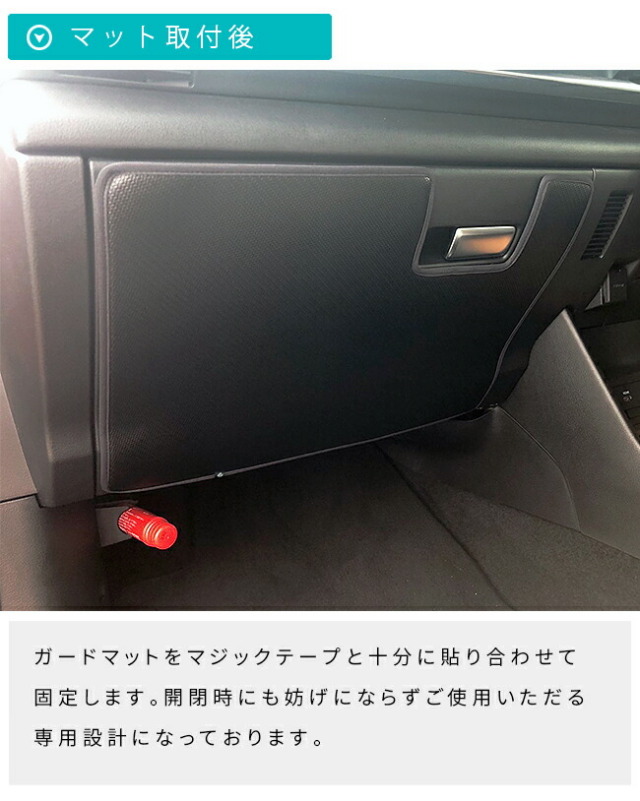 マツダMX-30ガードマットグローブボックス用MAZDAMX30アクセサリ