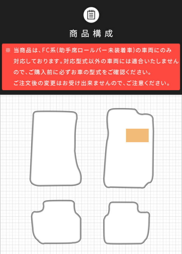 マツダRX-7フロアマットDXシリーズFC系専用アクセサリーカーマッ