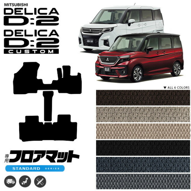 トヨタランドクルーザー300フロアマットSTシリーズ新型7人乗り専