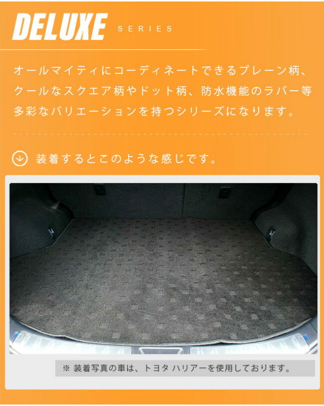 160系カローラフィールダーラゲッジマット2WD4WDハイブリッドDXシ