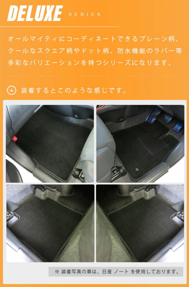 スズキエブリィバンDA17VフロアマットDXシリーズカスタムSUZUKIEVERYVANエブリイバンエ