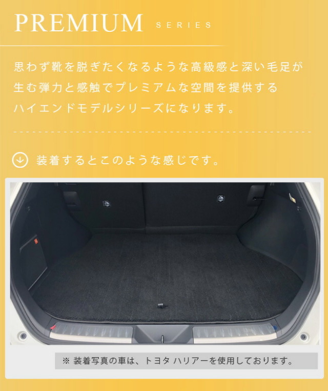 トヨタカローラクロス10系ラゲッジマットPMシリーズアクセサリー
