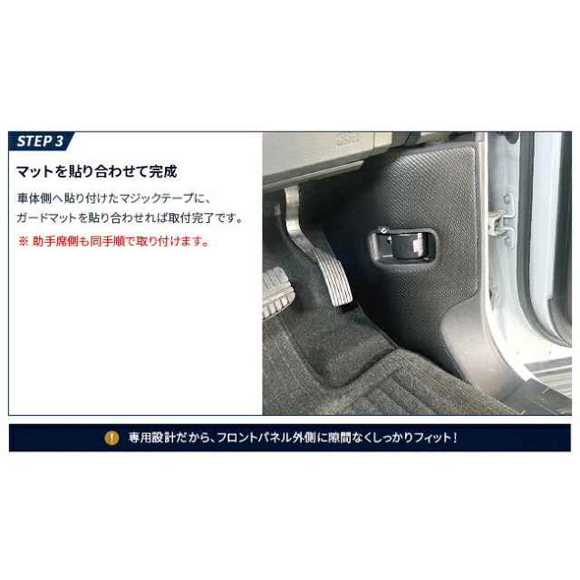 三菱デリカD:5CV1Wフロントパネル外側ガードマットキックガードパネルプロテクターキズ