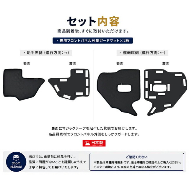 三菱デリカD:5CV1Wフロントパネル外側ガードマットキックガードパネルプロテクターキズ