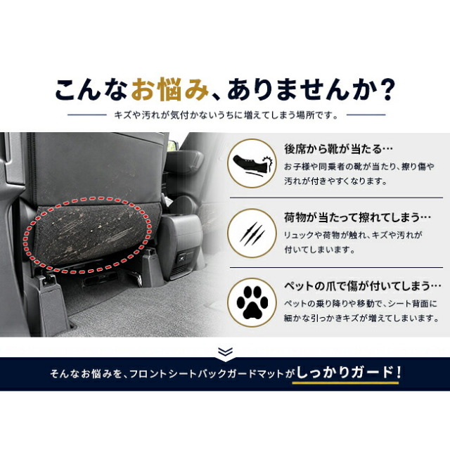 デリカD:5シートバックガード車種専用設計