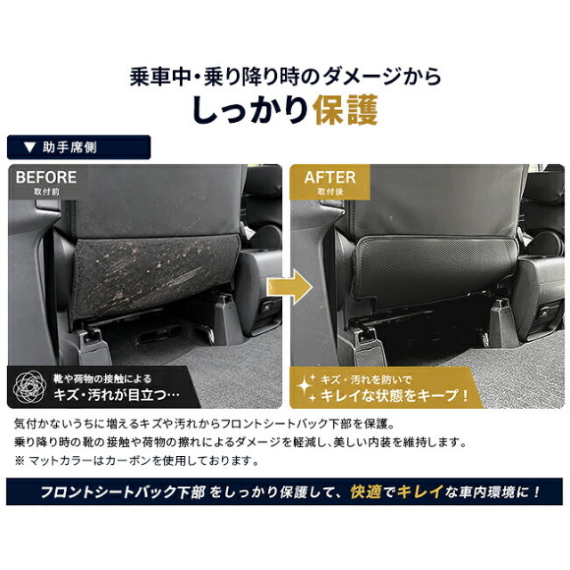 三菱デリカD:5CV1Wフロントシートバックガード2枚組マットシートバックプロテクターキ