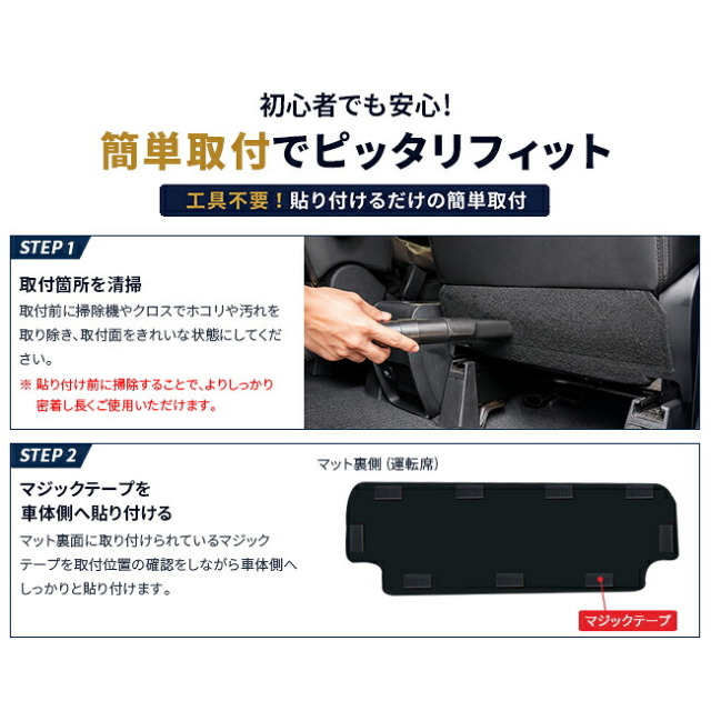 デリカD:5面ファスナーで簡単取り付け