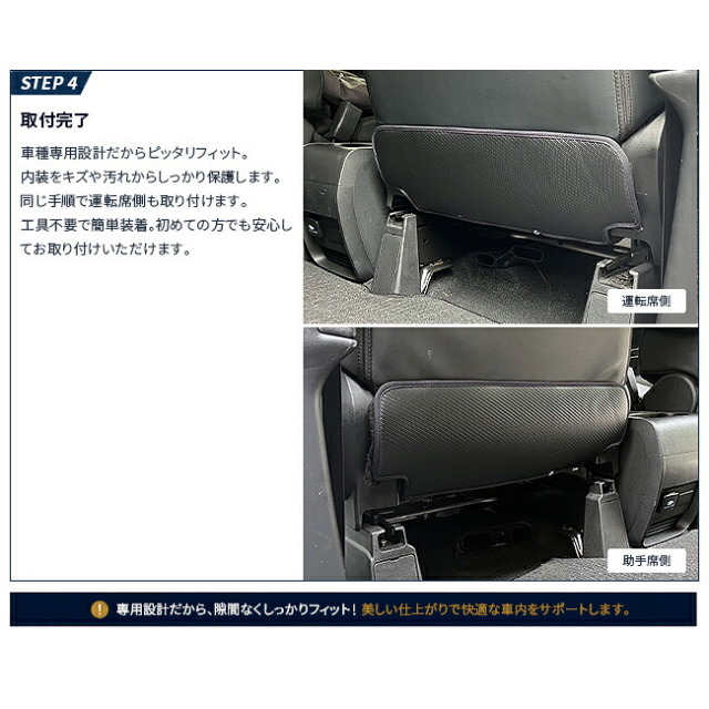 三菱デリカD:5CV1Wフロントシートバックガード2枚組マットシートバックプロテクターキ