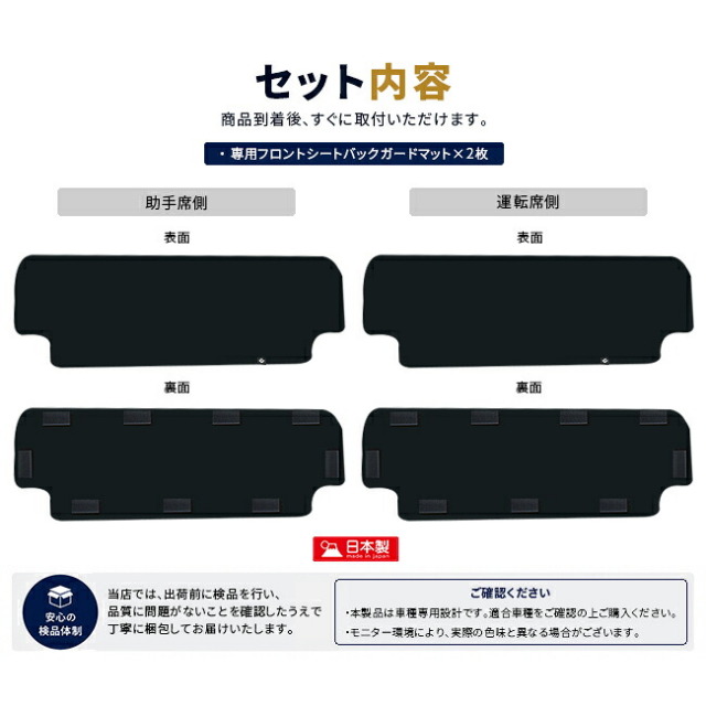 三菱デリカD:5CV1Wフロントシートバックガード2枚組マットシートバックプロテクターキ