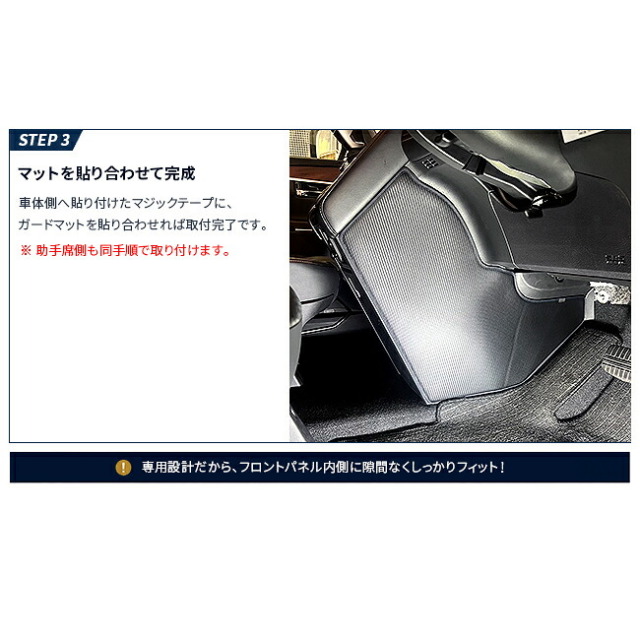 三菱デリカD:5CV1Wフロントパネル内側ガードマットキックガードパネルプロテクターキズ