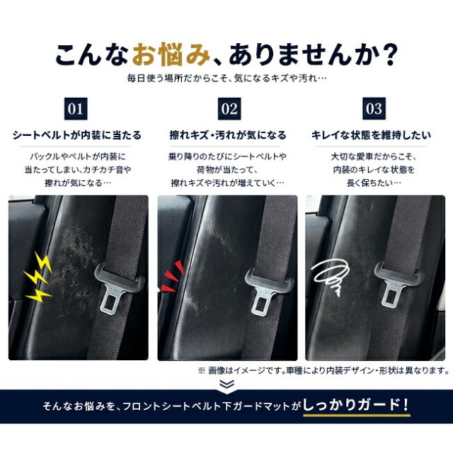 三菱デリカD:5CV1Wフロントシートベルトガードマットマットシートバックプロテクター保