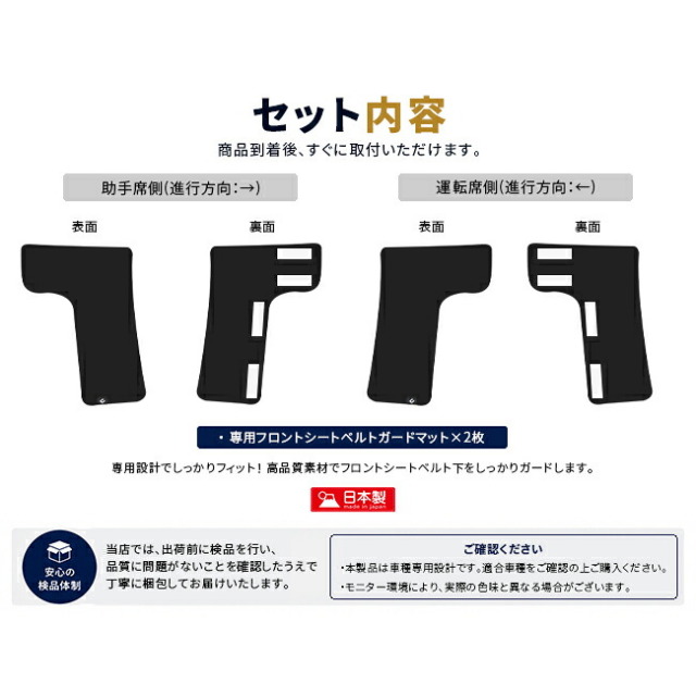 三菱デリカD:5CV1Wフロントシートベルトガードマットマットシートバックプロテクター保