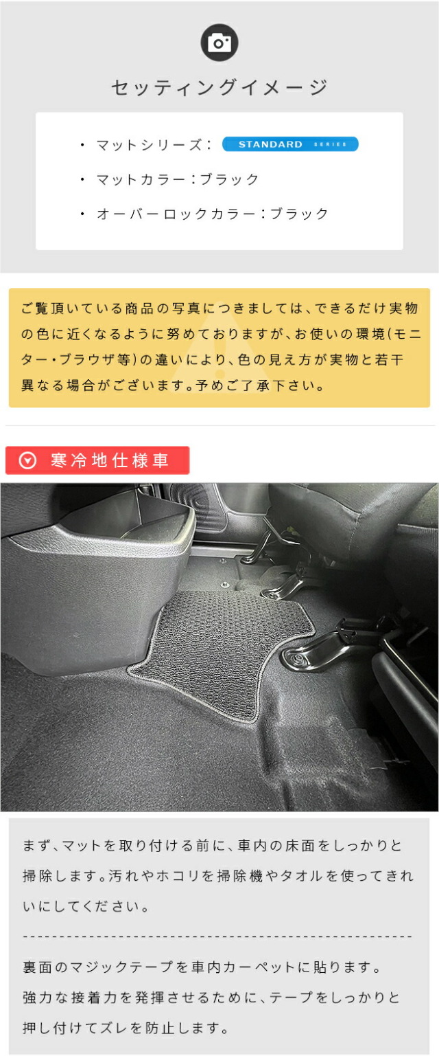 日産サクラフロアマットフロントセンターDXシリーズ車用アクセサ