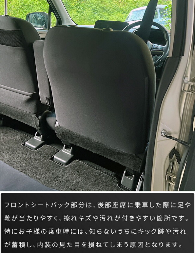 三菱eKクロスEVガードマットフロントシートバック用2枚組B5系専用アク