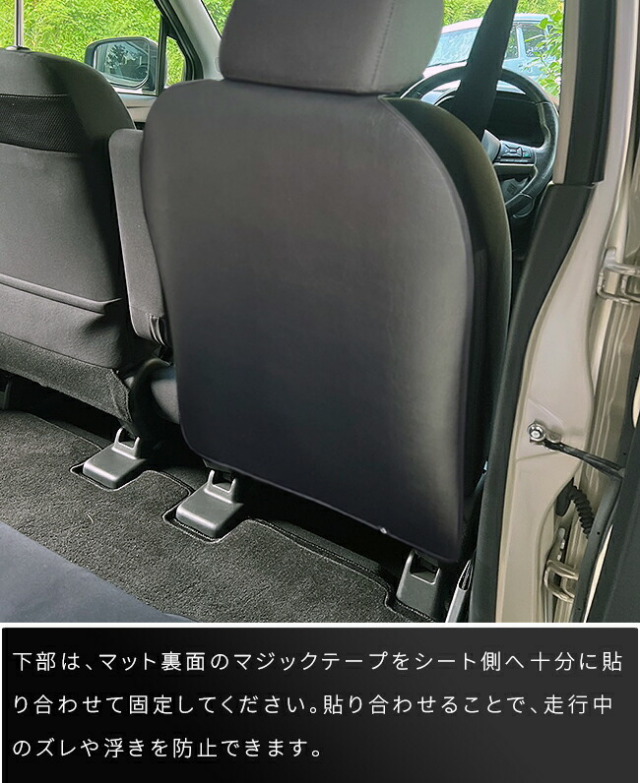 三菱eKクロスEVガードマットフロントシートバック用2枚組B5系専用アク