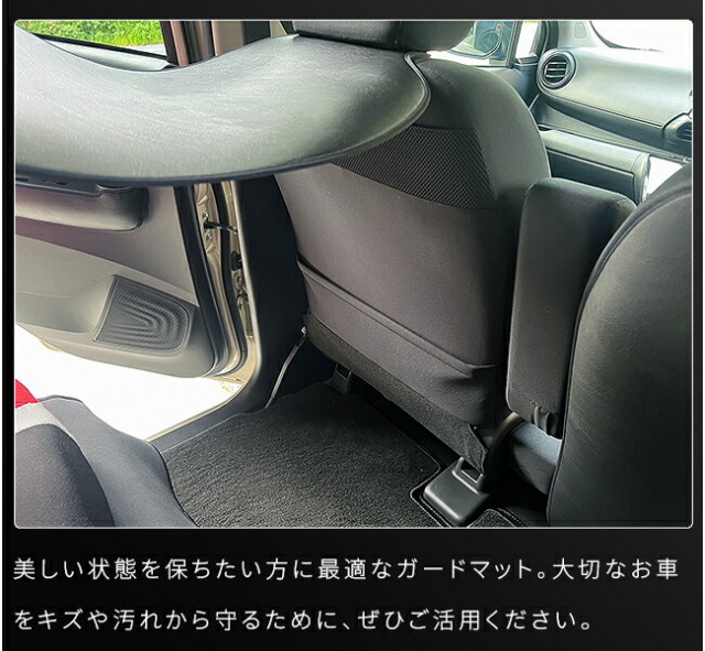 三菱eKクロスEVガードマットフロントシートバック用2枚組B5系専用アク