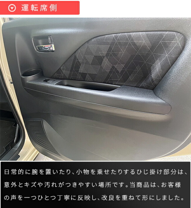 三菱eKクロスEVガードマットひじ掛け後部座席用2枚組B5系専用アクセサ