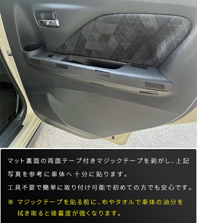 三菱eKクロスEVガードマットひじ掛け後部座席用2枚組B5系専用アクセサ