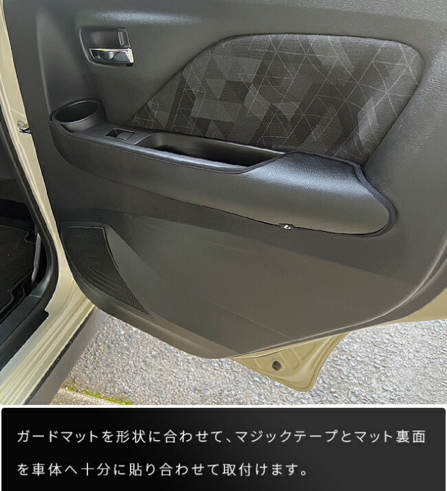 三菱 eKクロス EV ガードマット ひじ掛け 後部座席用 2枚組 B5系 専用