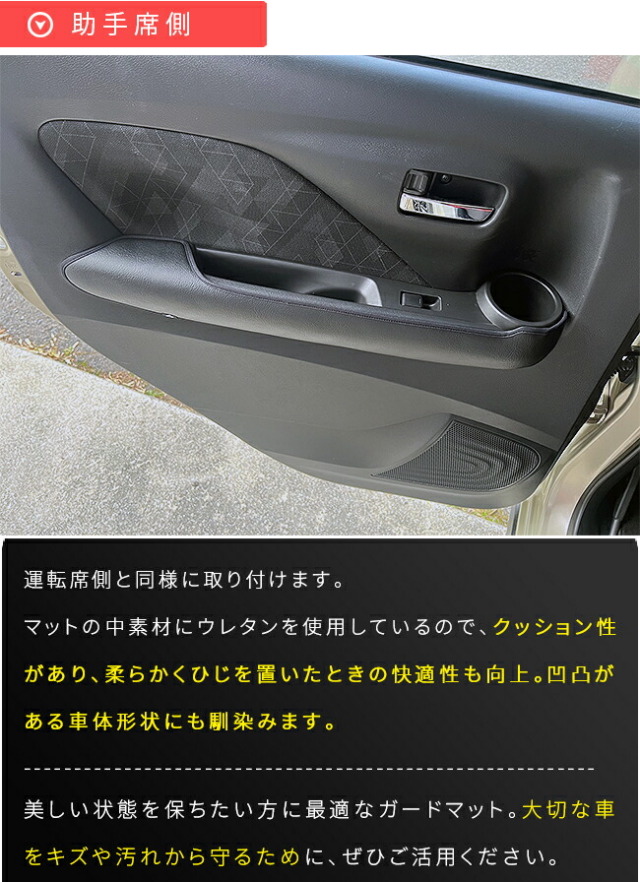 三菱eKクロスEVガードマットひじ掛け後部座席用2枚組B5系専用アクセサ