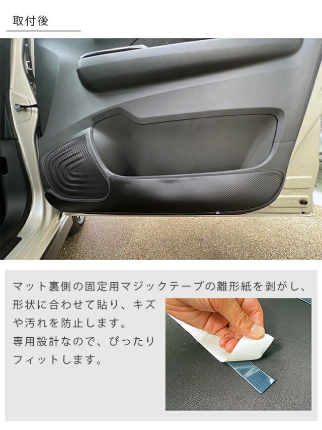 三菱eKクロスEVガードマットキックガードドアトリム用車用アクセ