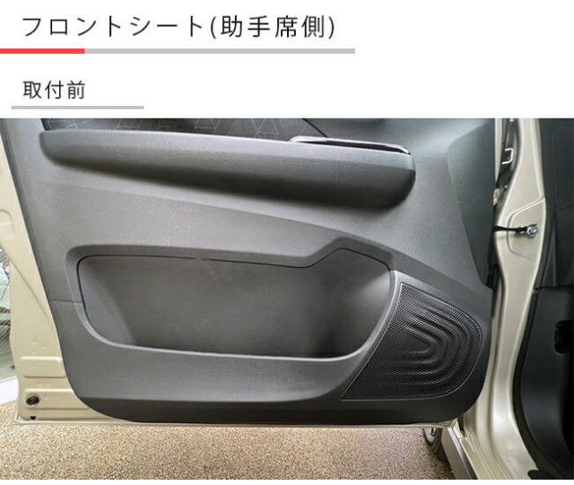 三菱eKクロスEVガードマットキックガードフロントドアトリム用車