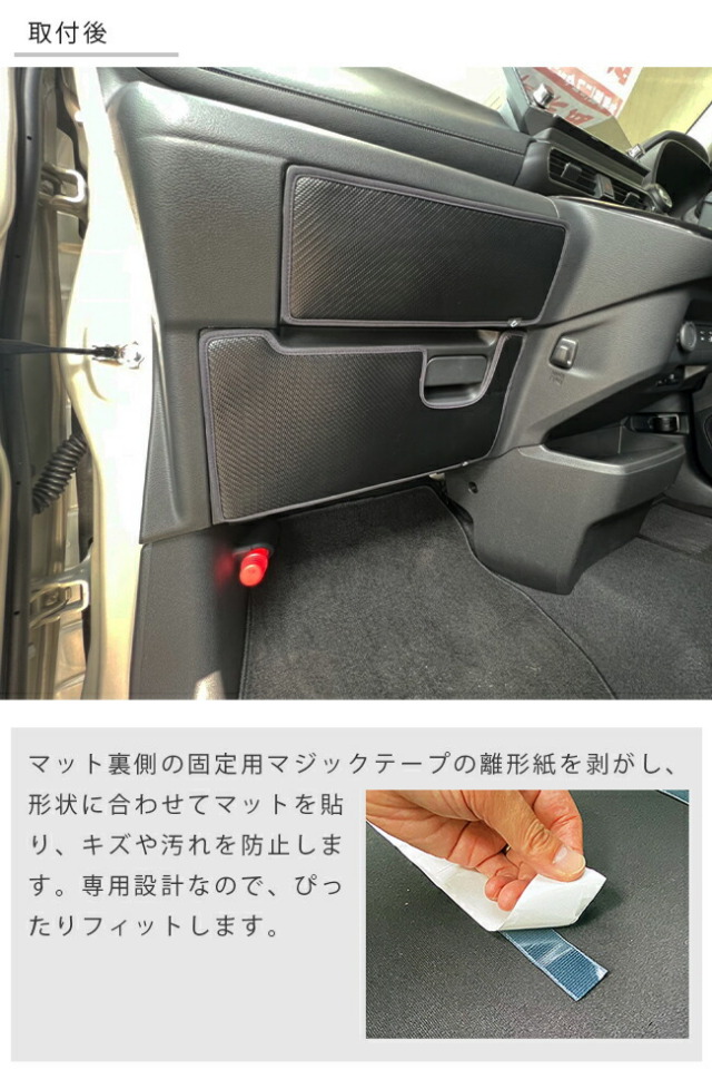 三菱eKクロスEVガードマットキックガードグローブボックス用車用