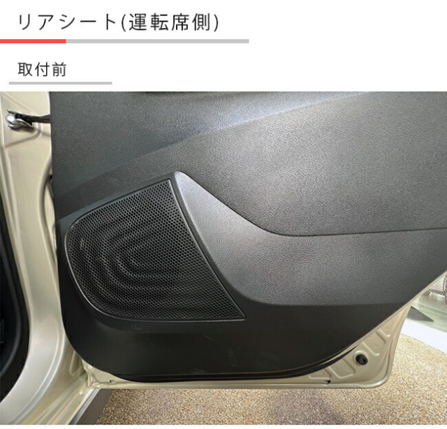 三菱eKクロスEVガードマットキックガードリアドアトリム用車用ア