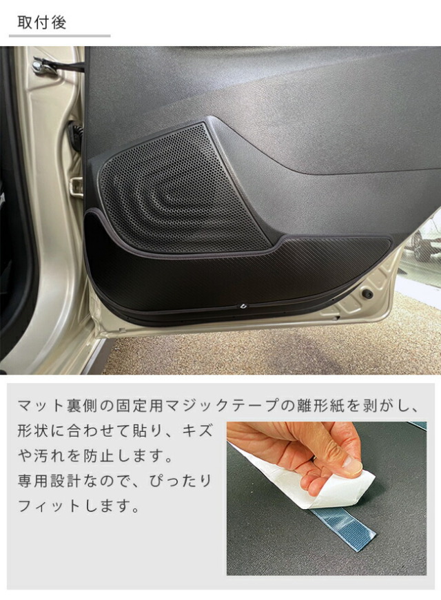 三菱eKクロスEVガードマットキックガードリアドアトリム用車用ア