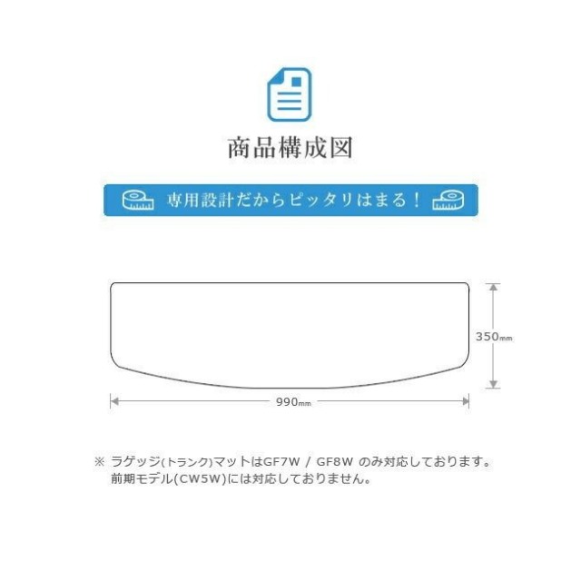 三菱アウトランダーラゲッジマットSTDマットGF7W8W7人乗りトラン