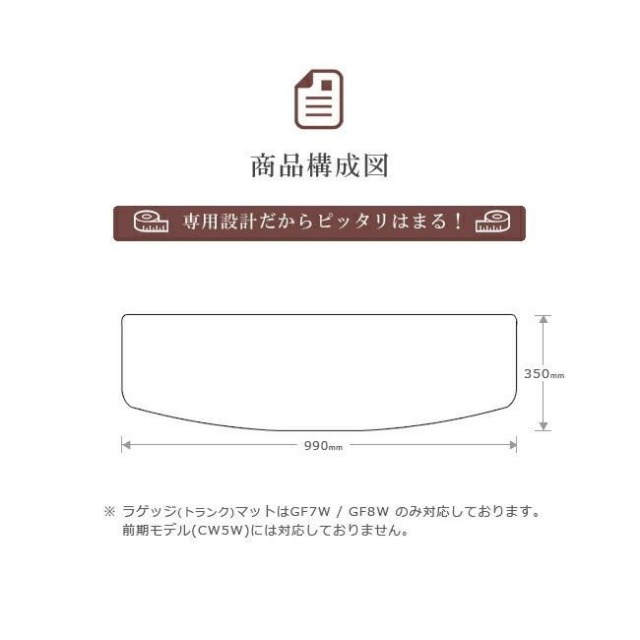 三菱アウトランダーラゲッジマットDXマットGF7W8W7人乗りトランク
