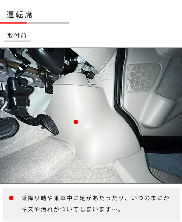日産NV100クリッパーリオタイヤハウス用ガードマットキックガード
