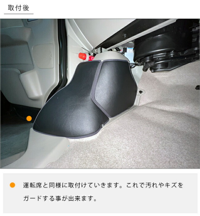 日産NV100クリッパーバンDR17Vガードマットキックガードタイヤハ