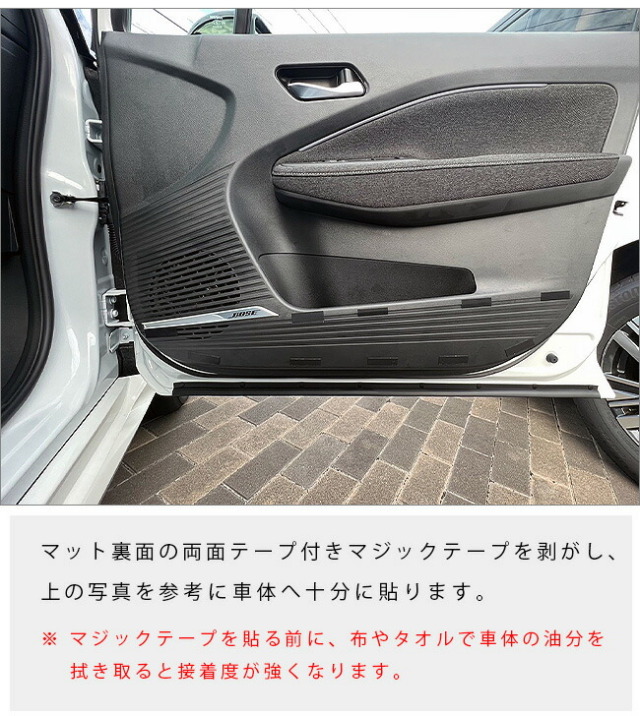 日産 オーラ ガードマット キックガード フロント ドアトリム用 2枚組