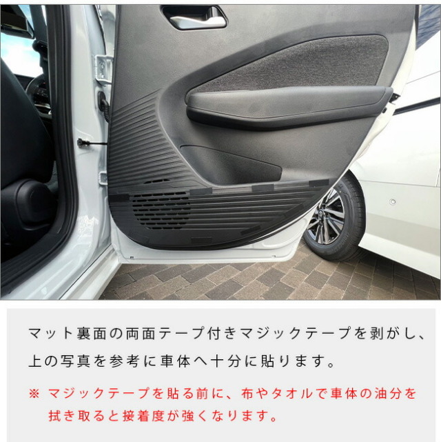 日産オーラe-powerガードマットキックガードリアドアトリム用2枚
