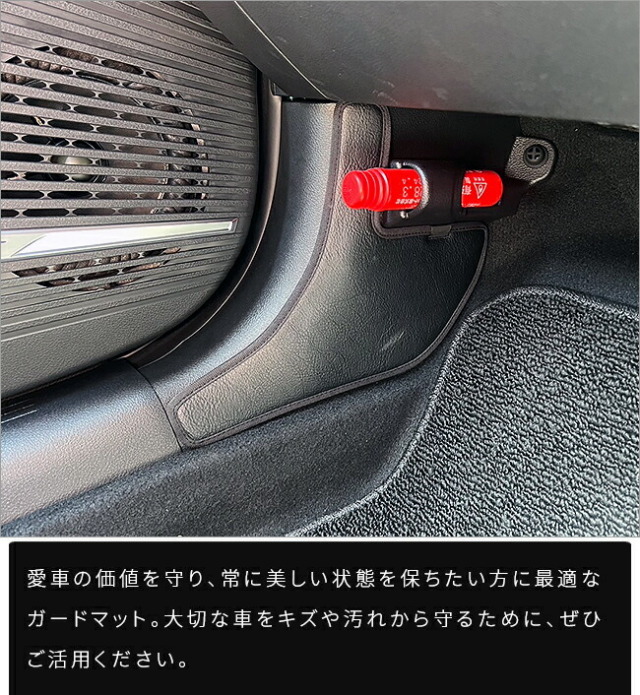 日産オーラガードマットキックガードフロントパネル外側専用2枚組