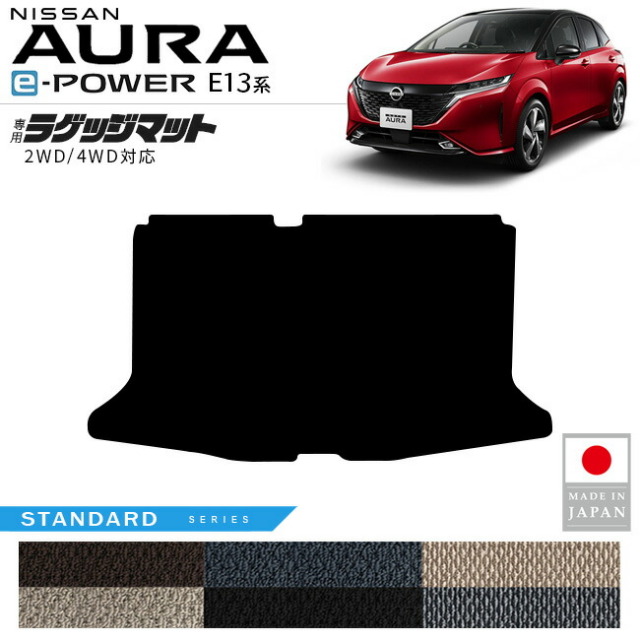 日産オーララゲッジマットSTシリーズ内装カスタムパーツアクセサ